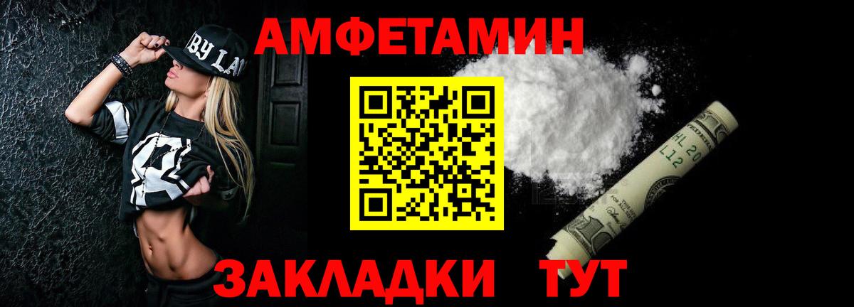 Amphetamine  Amphetamine VHQ  Вход с VPN  Amphetamine  Березники 