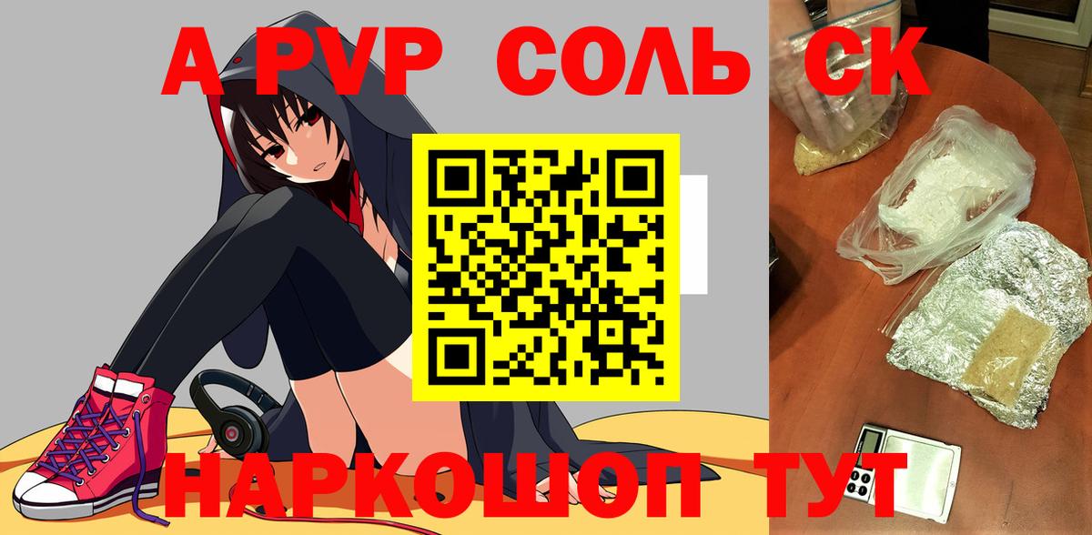 Березники  Alpha PVP мука  Вход с VPN  APVP Соль 