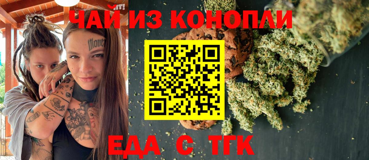 Cannafood конопля Березники