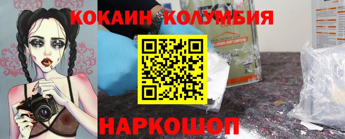 COCAIN Перу  КОКАИН Колумбийский  Березники  Вход с VPN 