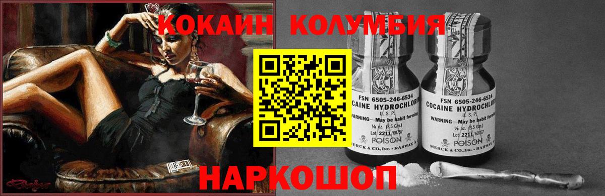 COCAIN Колумбийский Березники