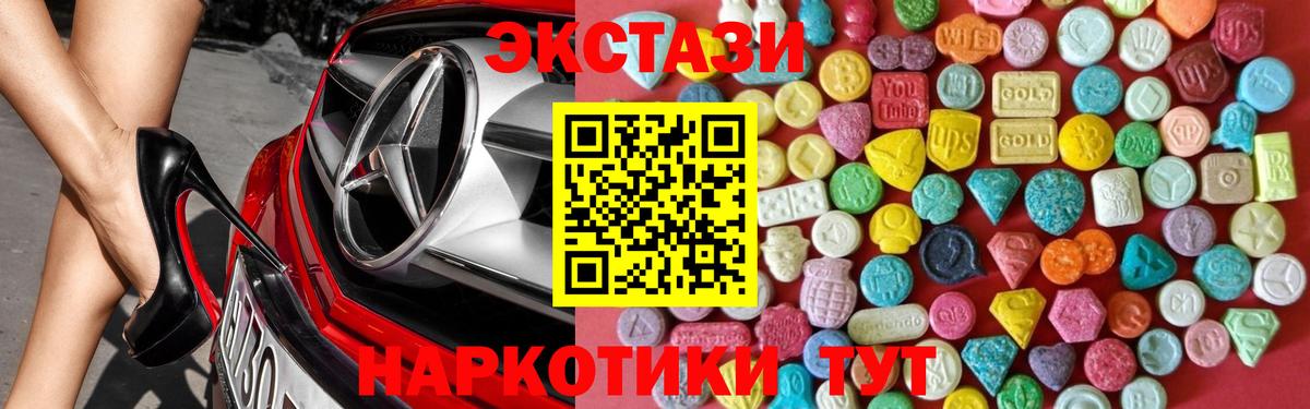 Березники  Экстази  Вход с VPN  Ecstasy бентли  ЭКСТАЗИ 99% 