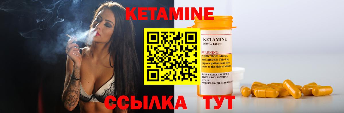 КЕТАМИН VHQ Березники