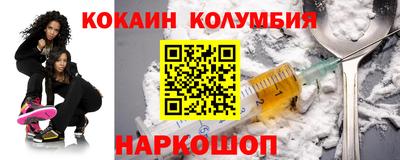 COCAINE Апшеронск