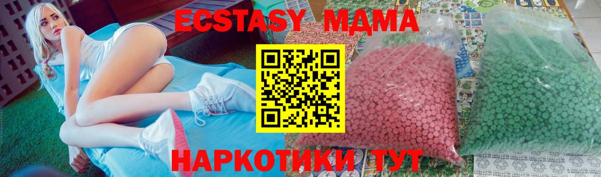 МДМА Molly  Вход с VPN  Березники  MDMA  МДМА crystal 
