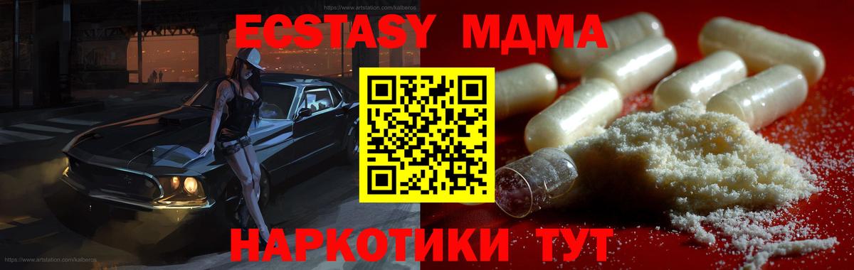 MDMA молли Березники