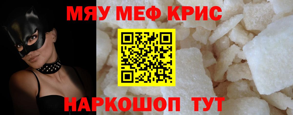 Меф Березники