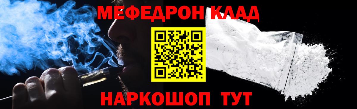 МЕФ кристаллы  МЕФ  Вход с VPN  Березники  МЕФ мяу мяу  Мефедрон 
