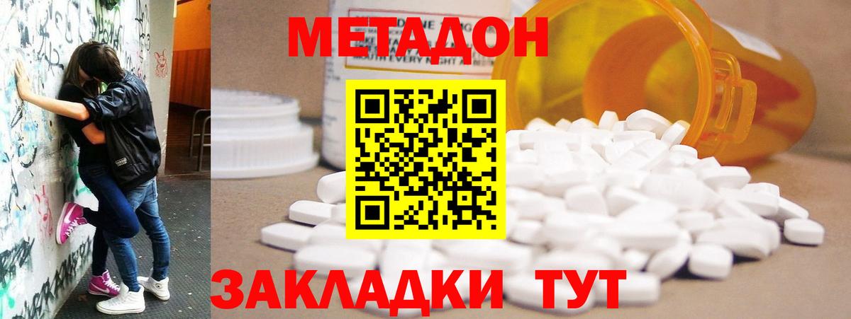 МЕТАДОН VHQ  Вход с VPN  Березники 