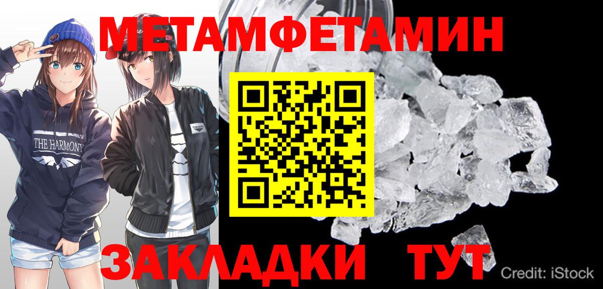 МЕТАМФЕТАМИН пудра Березники