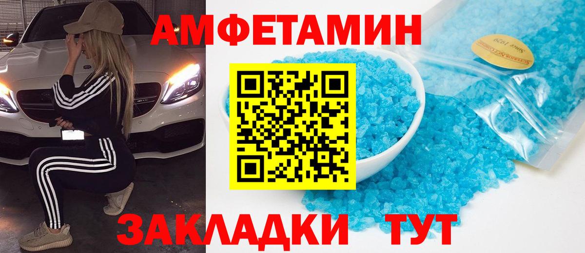Первитин винт  Вход с VPN  Первитин винт  МЕТАМФЕТАМИН  Березники 
