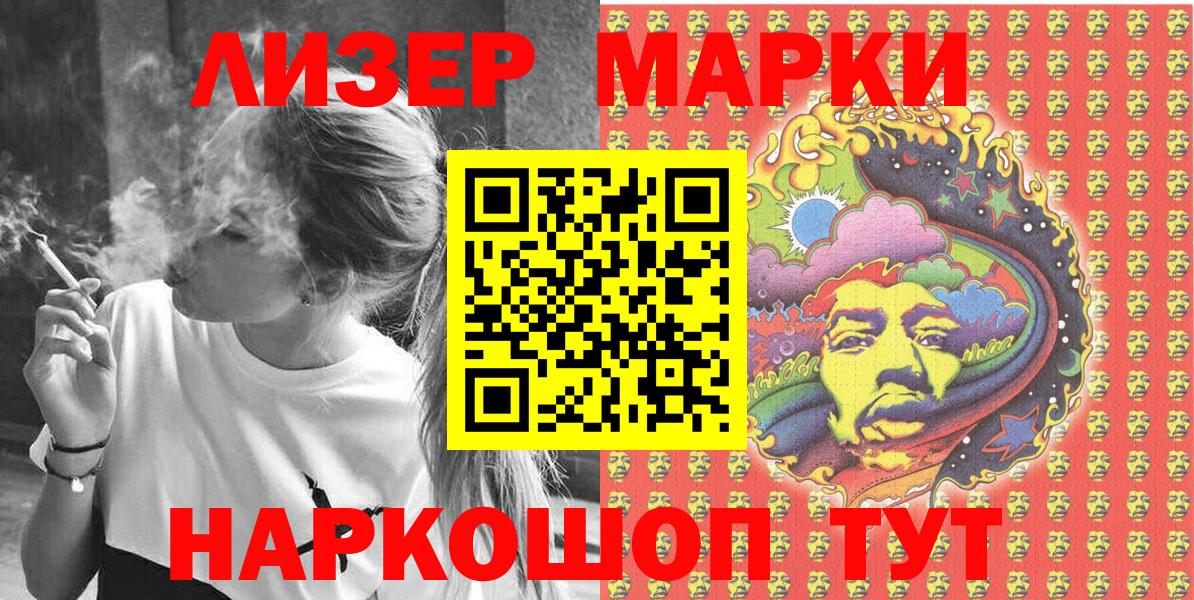Марки NBOMe  Наркотические марки 1,5мг  где купить наркоту  Березники  Вход с VPN 