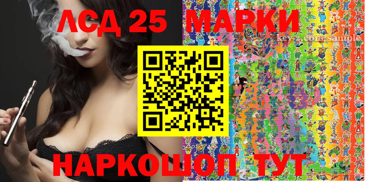 Марки 25I-NBOMe 1,8мг Березники